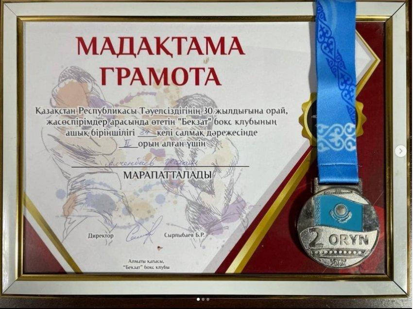 Тәуелсіздіктің  30 жылдығына арналған "Бекзат" бокс клубының ашық біріншілігінің жеңімпазы