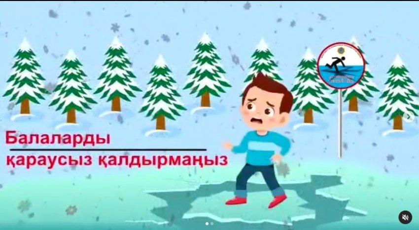 Қысқы кезеңдегі су айдындарындағы қауіпсіздік ережелері