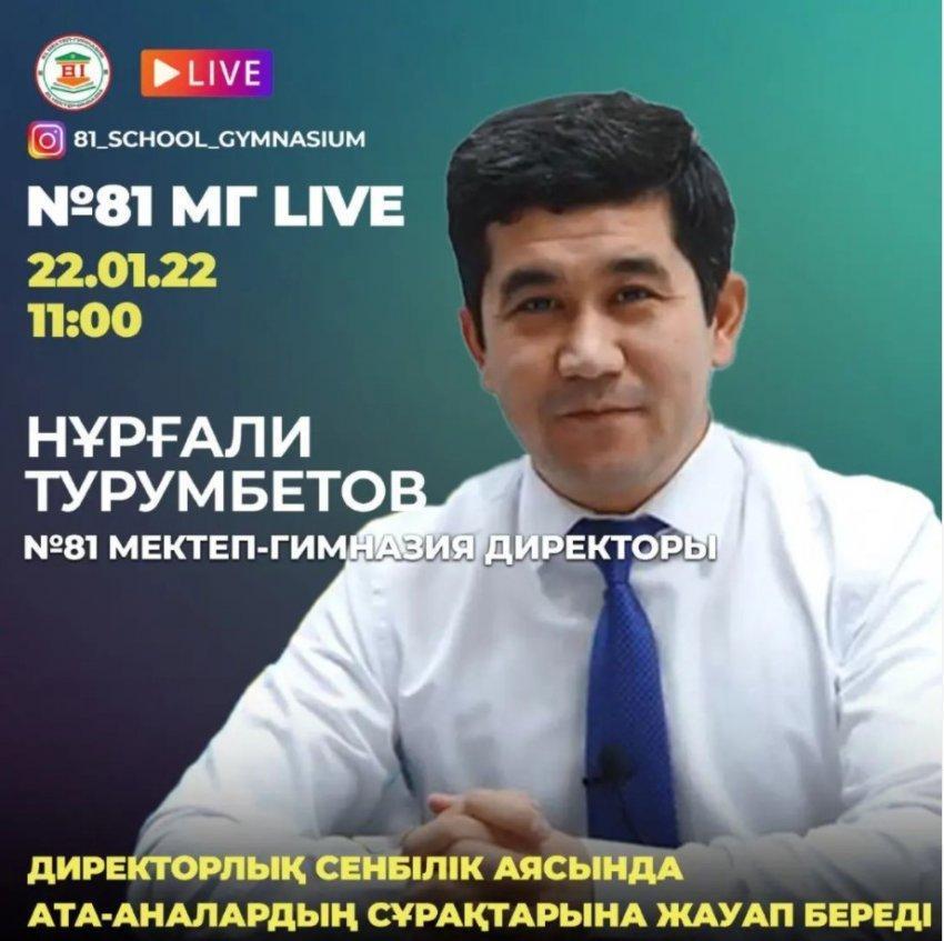 Мектеп басшысы Instagram-да тікелей эфирге шығады