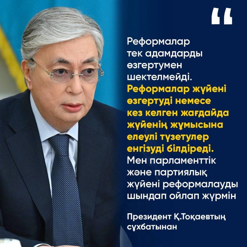 Күшіміз бірлікте