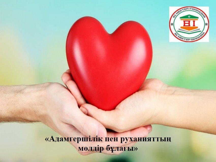 Шығармашылық байқау