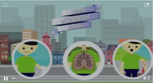 Алғашқы медициналық көмек