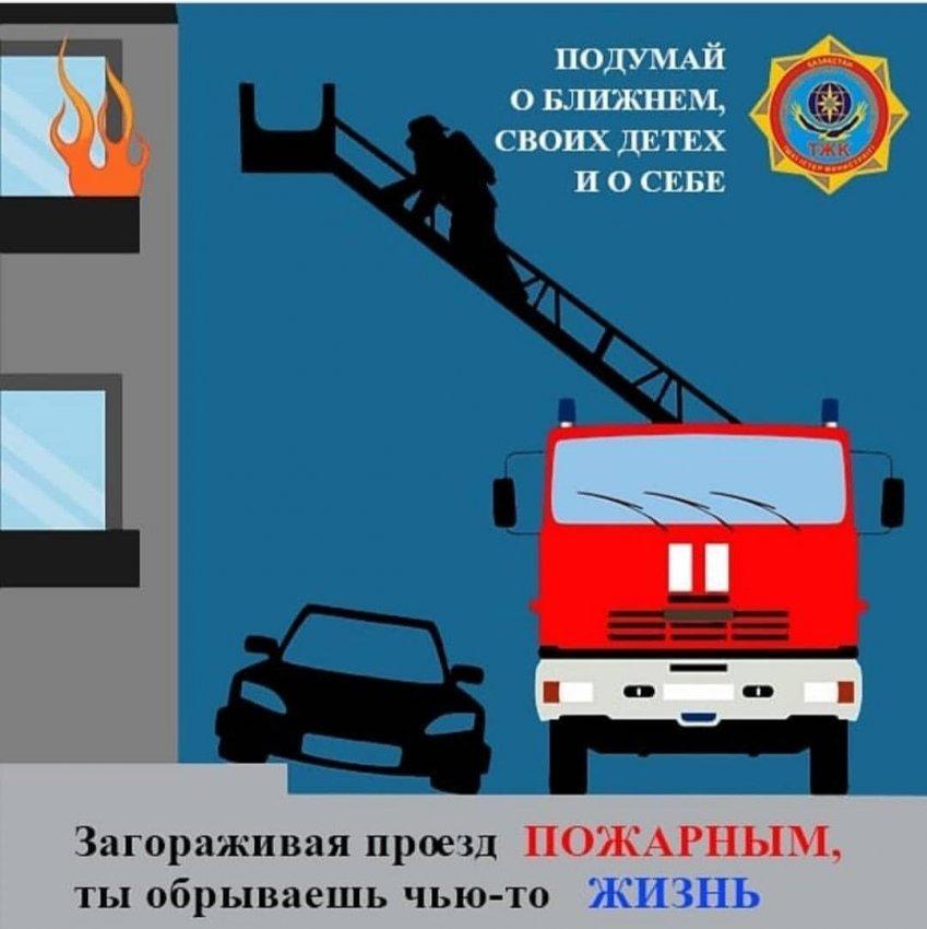 Төтенше оқиғалар кезіндегі алғашқы әрекеттер