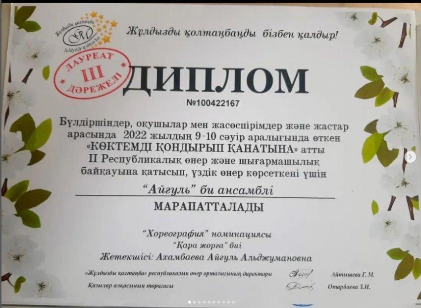 'BRITICH BULLDOG" халықаралық байқауының жеңімпазы