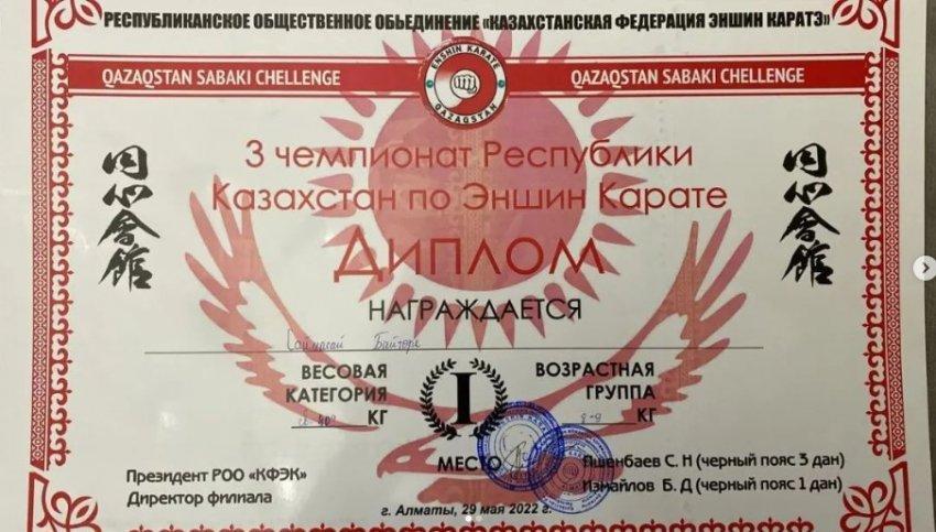 "Эншин каратэден" 3 республикалық чемпионаттың жеңімпазы