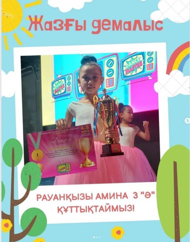 Жазғы демалыстағы -жетістігім