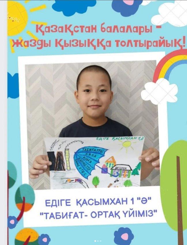 Қазақстан балалары - жазды қызыққа толтырайық!