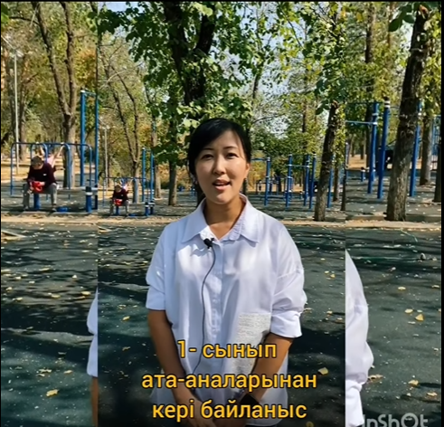 Тимбилдингтен кері байланыс