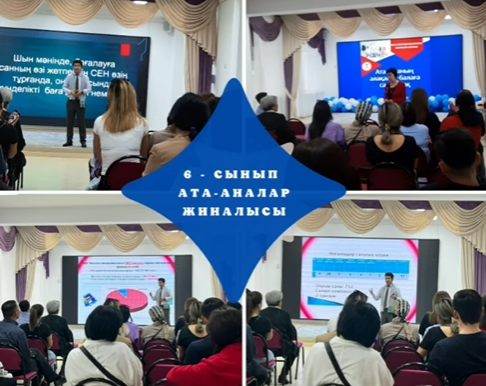 6 -сынып ата-аналарымен жиналыс