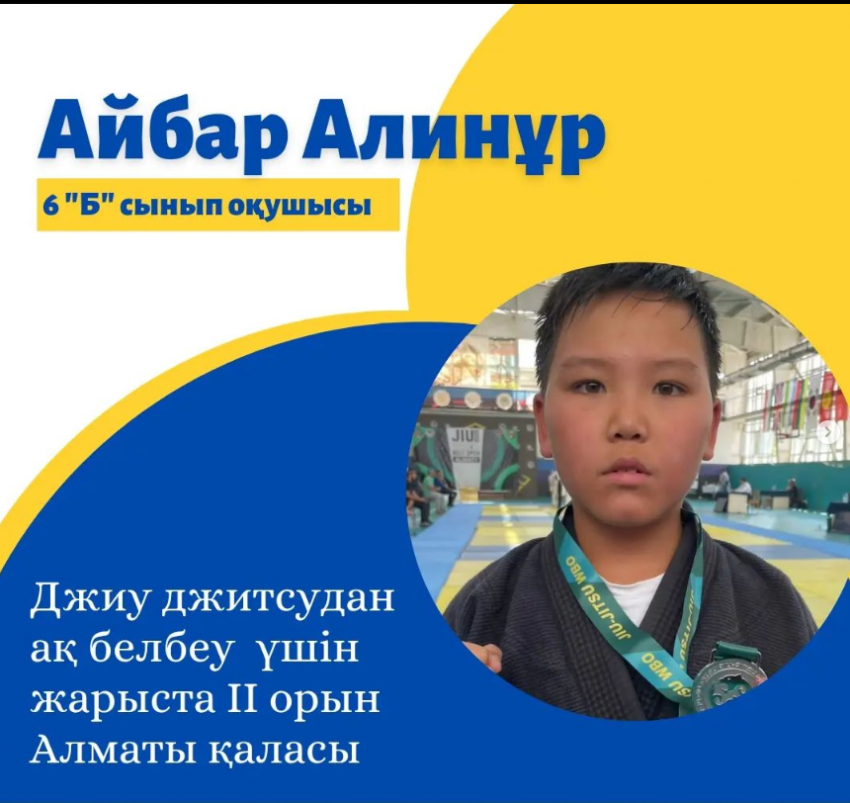 Джиу джитсудан ақ белбеу үшін жарыс. ІІ орын иегері Айбар Алинұр