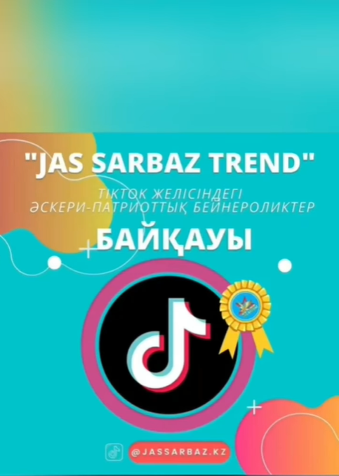 Мектебіміздің жас сарбаздары