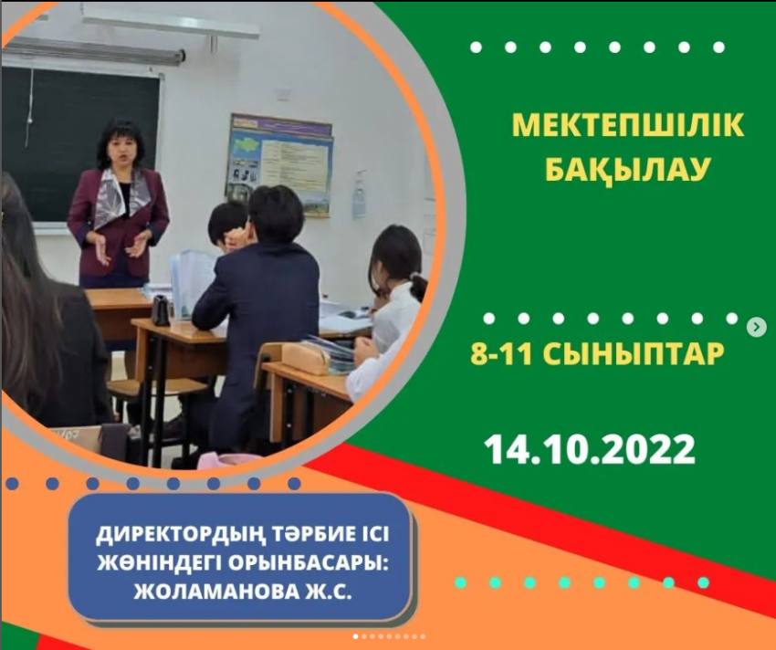 Құқықбұзушылықтың алдын алу шаралары