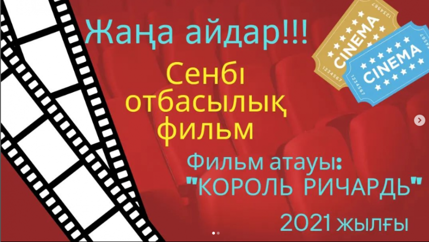 "Сенбі отбасылық фильм"