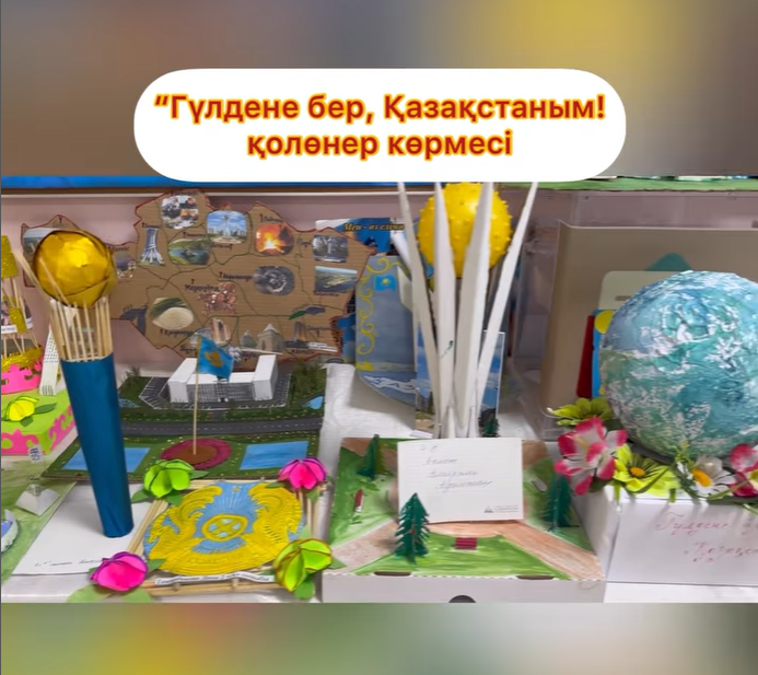 “Гүлдене бер, Қазақстаным!” тақырыбында қолөнер көрмесі