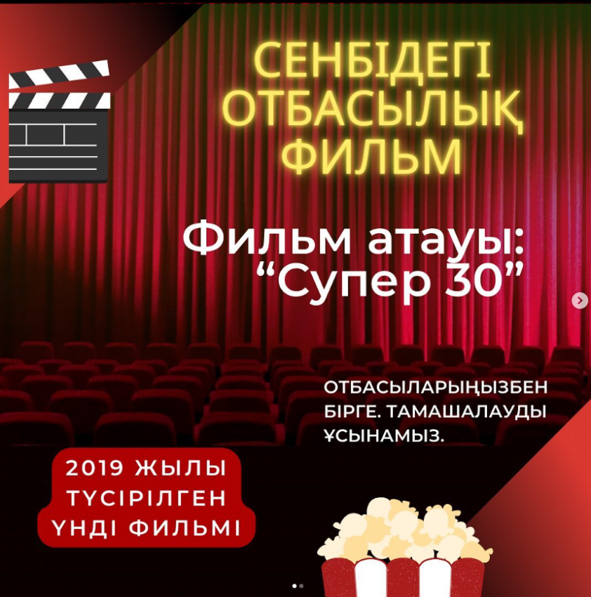 "Сенбідегі отбасылық фильм"