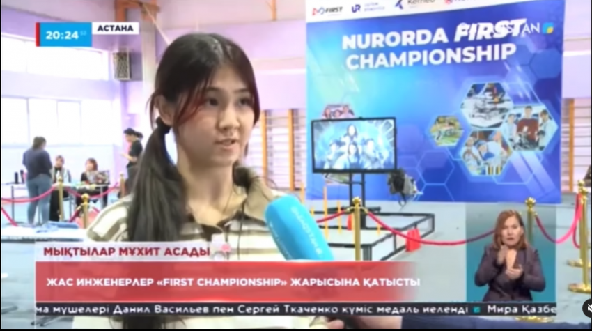 «FIRST Championship» атты жарыс