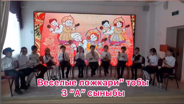 “ВЕСЕЛЫЕ ЛОЖКАРИ” тобының шығармашылығы